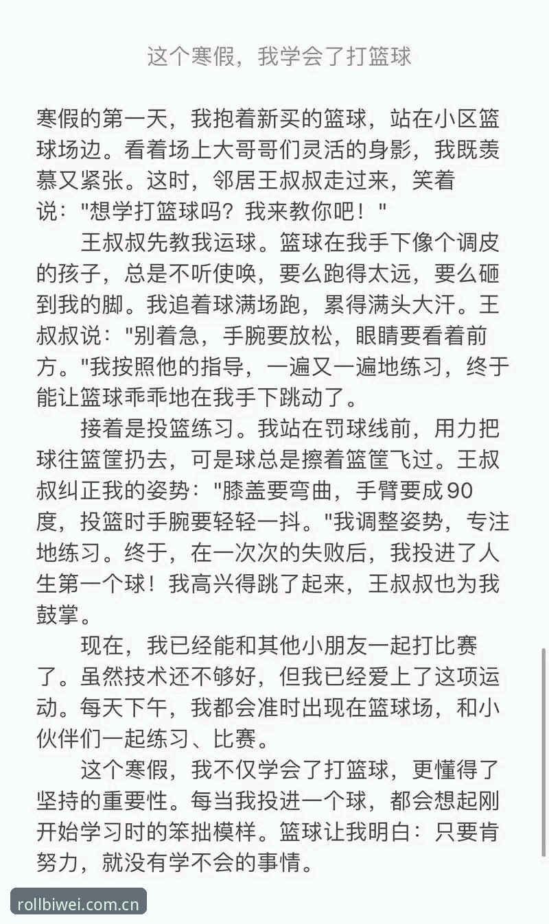 必威体育滚球篮球水位变化使用指南 3个新手必知的篮球水位变化硬道理,必威体育滚球老用户实战手记